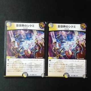 Shikumi in the shadow world R 22/95