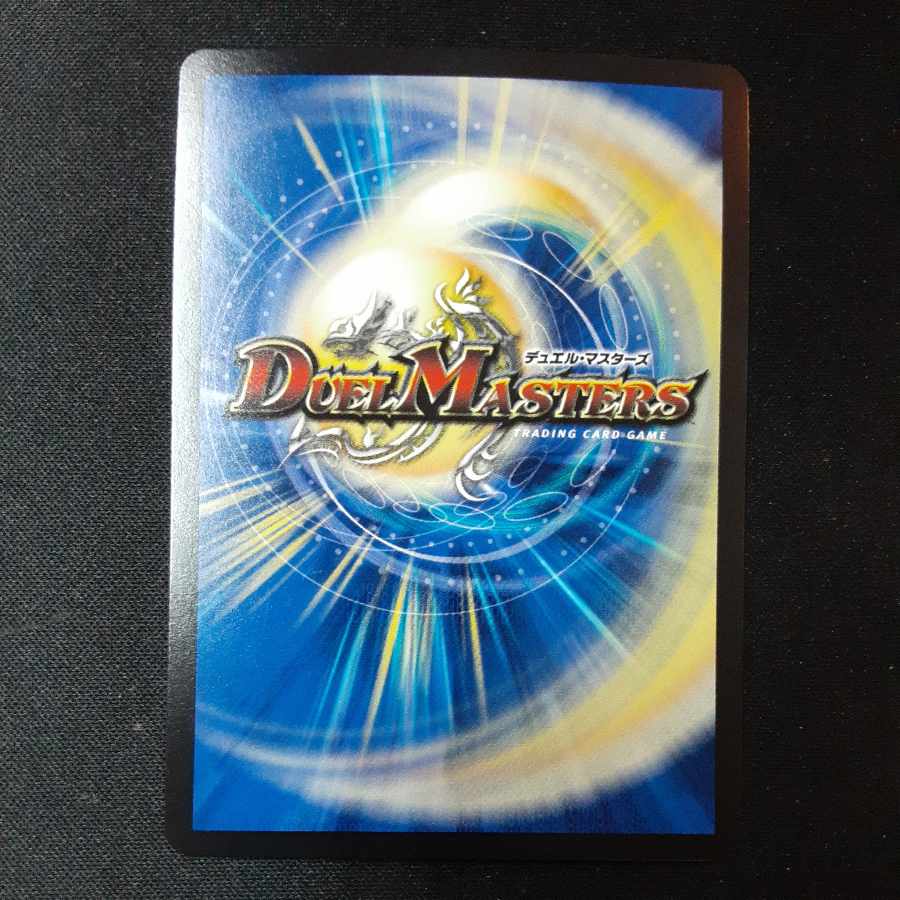 Deep Freeze Dragon Diamond Crevasse (Silver Treasure) SR TR7/TR9