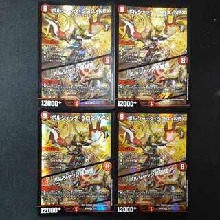 Borshak Cross NEX｜Borshak Heroic Tales SR 5/14