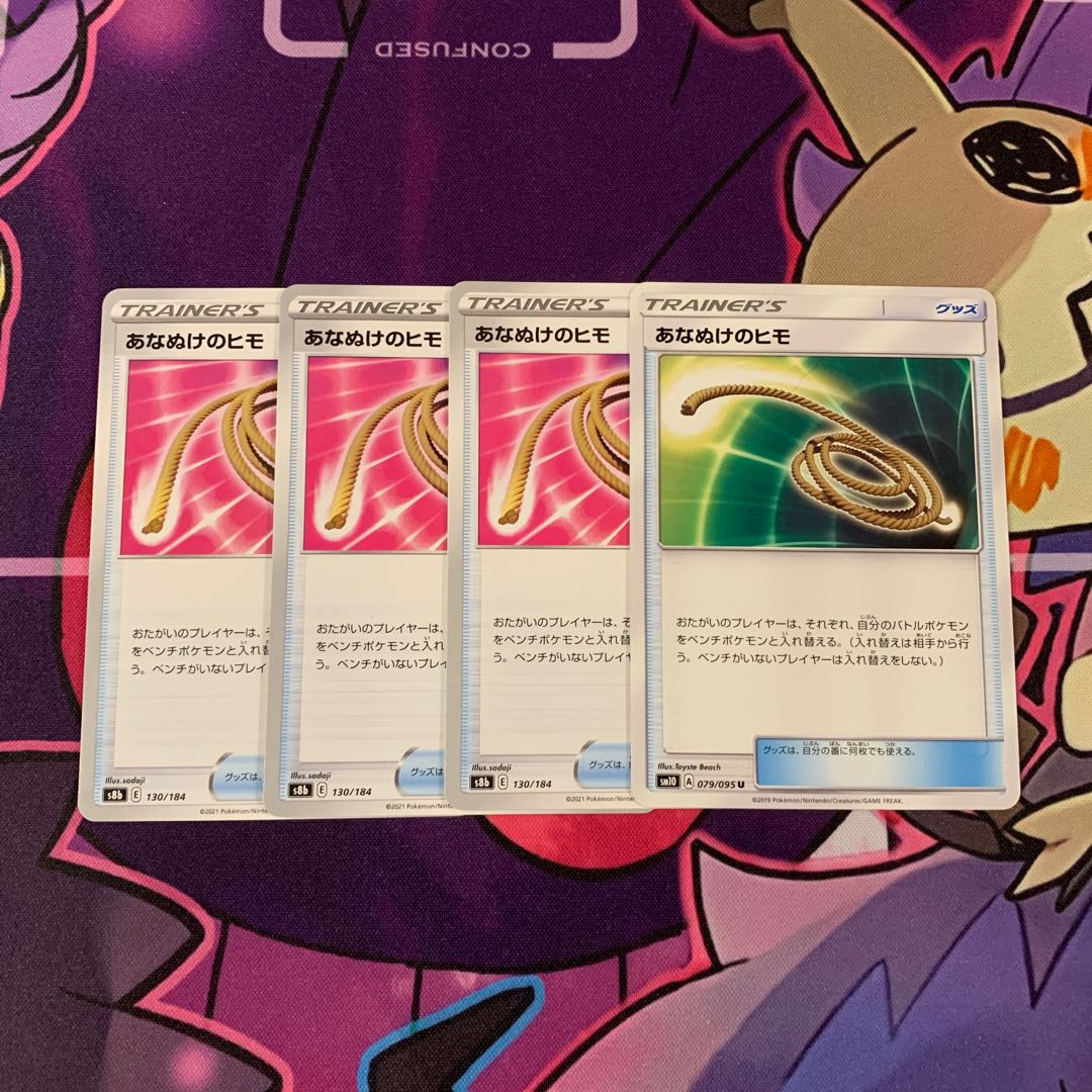 あなぬけのヒモ 130/184