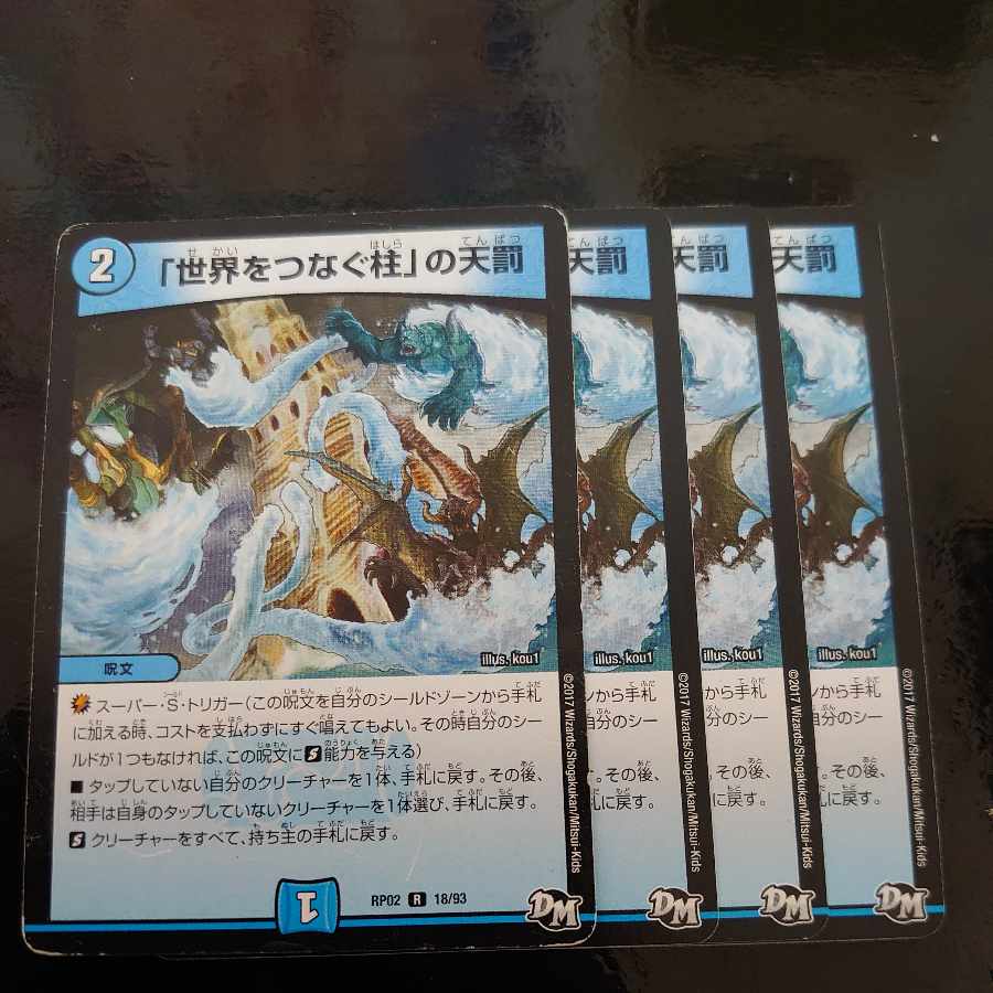 Divine Retribution R 18/93 in Pillars Connecting the World