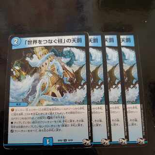 Divine Retribution R 18/93 in Pillars Connecting the World