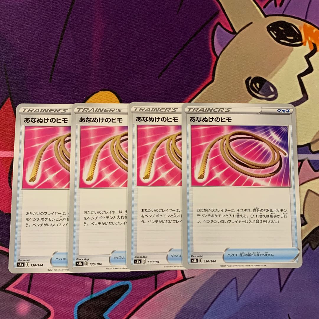 あなぬけのヒモ 130/184