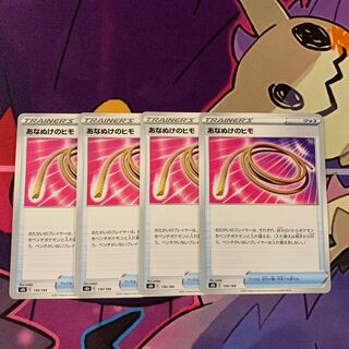 あなぬけのヒモ 130/184