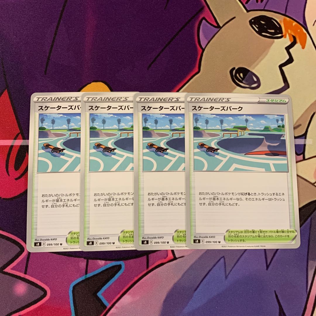 スケーターズパーク U 099/100