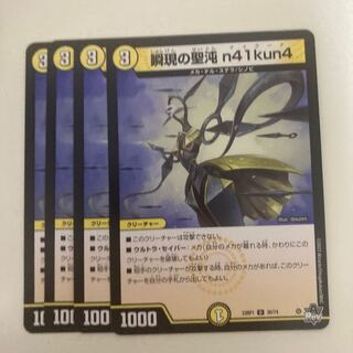 St. n41kun4 U 30/74 of the blink of an eye