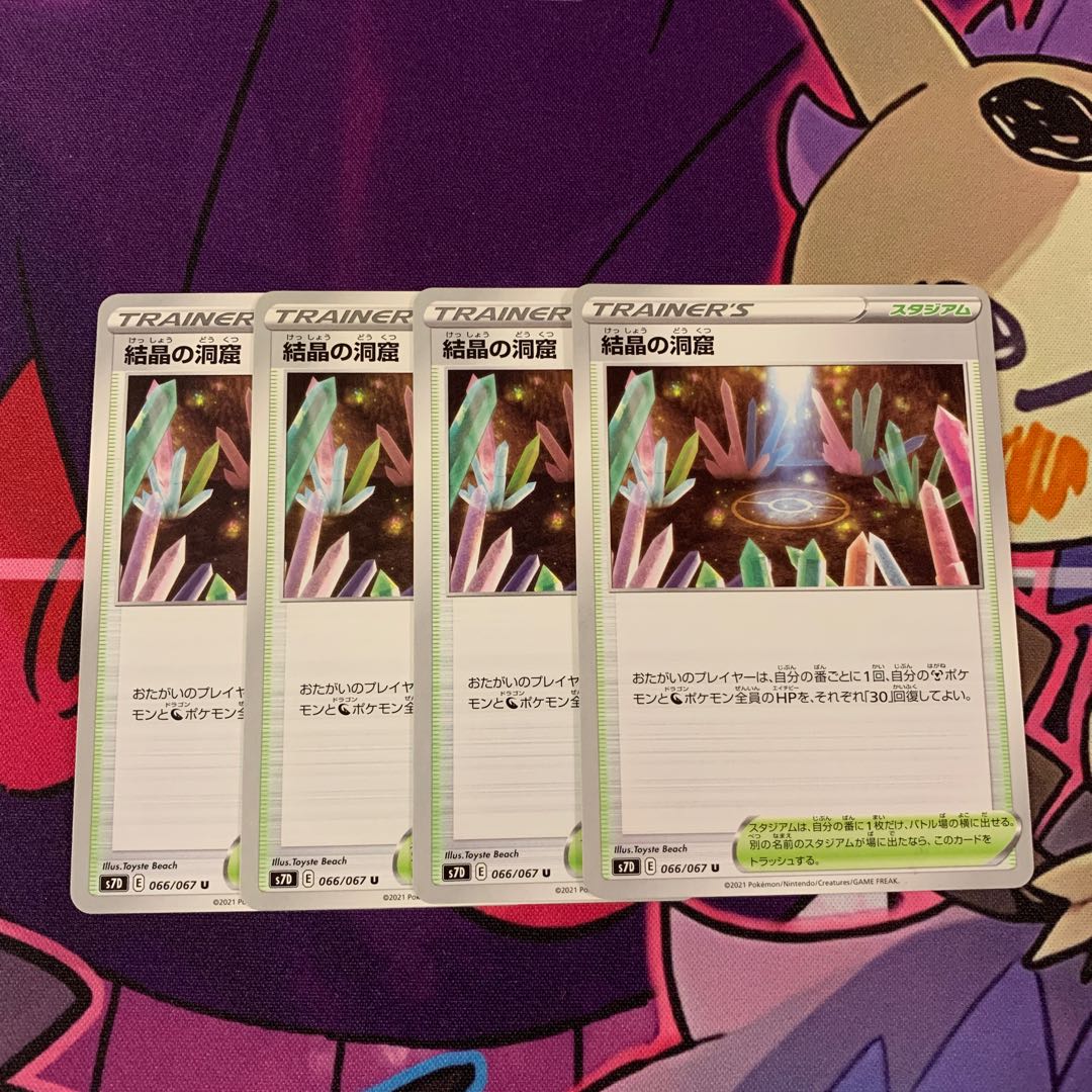 結晶の洞窟 U 066/067