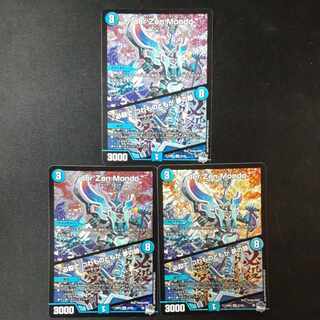 der’Zen Mondo｜必殺で つわものどもが 夢の跡 SR S3/S8