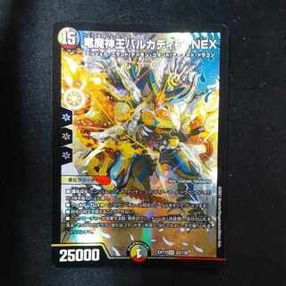 Barcadia, King of the Dragon Demons NEX SR 22/138