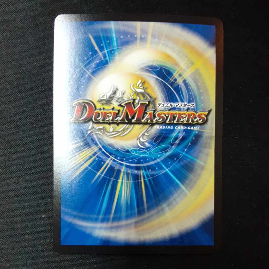 Barcadia, King of the Dragon Demons NEX SR 22/138