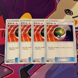 ネストボール TD 110/131