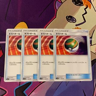 Nest Ball TD 110/131