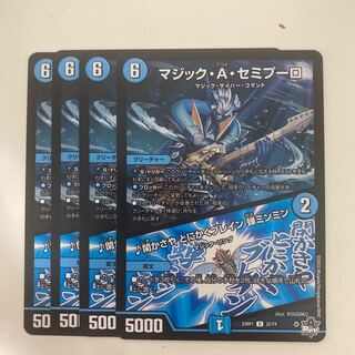 Magic A. Semipulo｜Kakasaya Anyway Bulette ng Cicada ming ming U 32/74