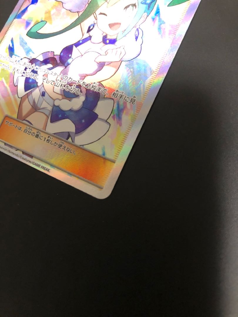 ポケモンカード ポケカ ルチア SR ポケカ】ルチアSRなぜ高い？高騰の理由からルチアの最新買取価格