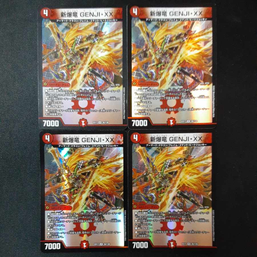 新爆竜 GENJI・XX VR 36/138 1枚