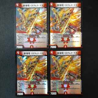 新爆竜 GENJI・XX VR 36/138 1枚