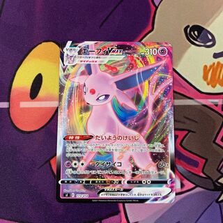 エーフィVMAX TD 173/414