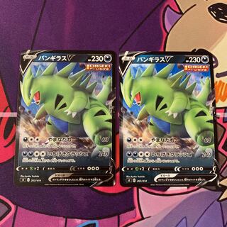 TyranitarV TD 263/414 1枚