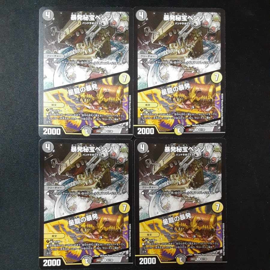 Benzo, the Hidden Fury