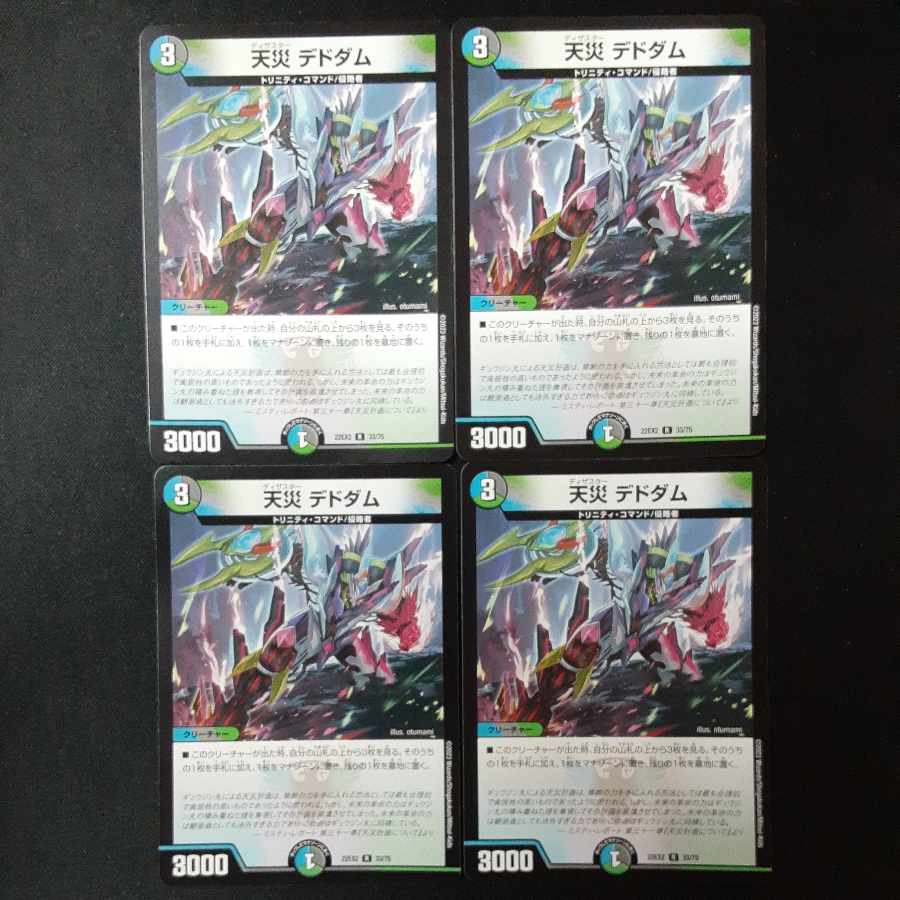 Natural disaster Dedham R 33/75