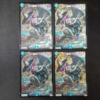 SC Ryuhei → SC Furyu SR S4/S8