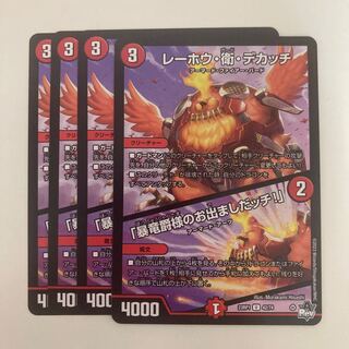 Lehou, Mamoru and Dekatchi U 42/74