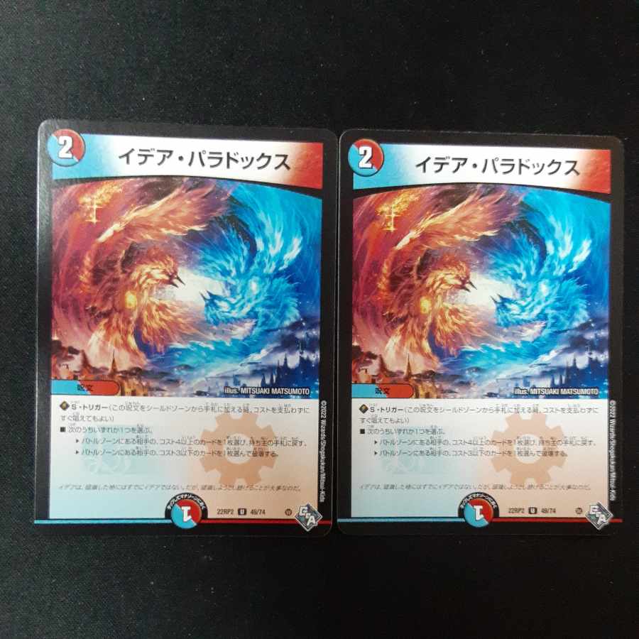 Idea Paradox U 49/74