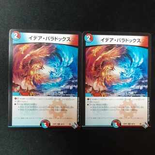 Idea Paradox U 49/74