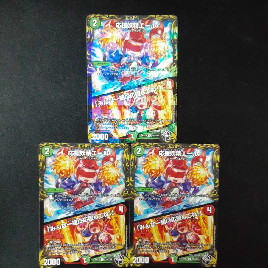 応援妖精エール｜「みんな一緒に応援してね!」(20th黒トレジャー) U-foil T15/T20