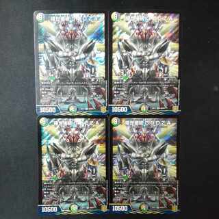 Kyokusei Connection G.O.D.Z.A. SR S9/S11