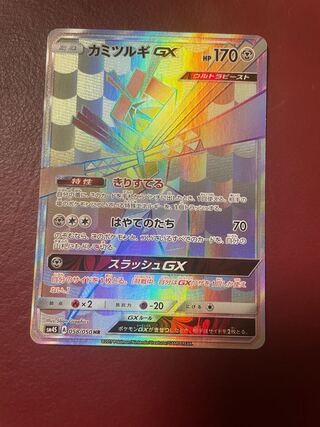 カミツルギGX HR