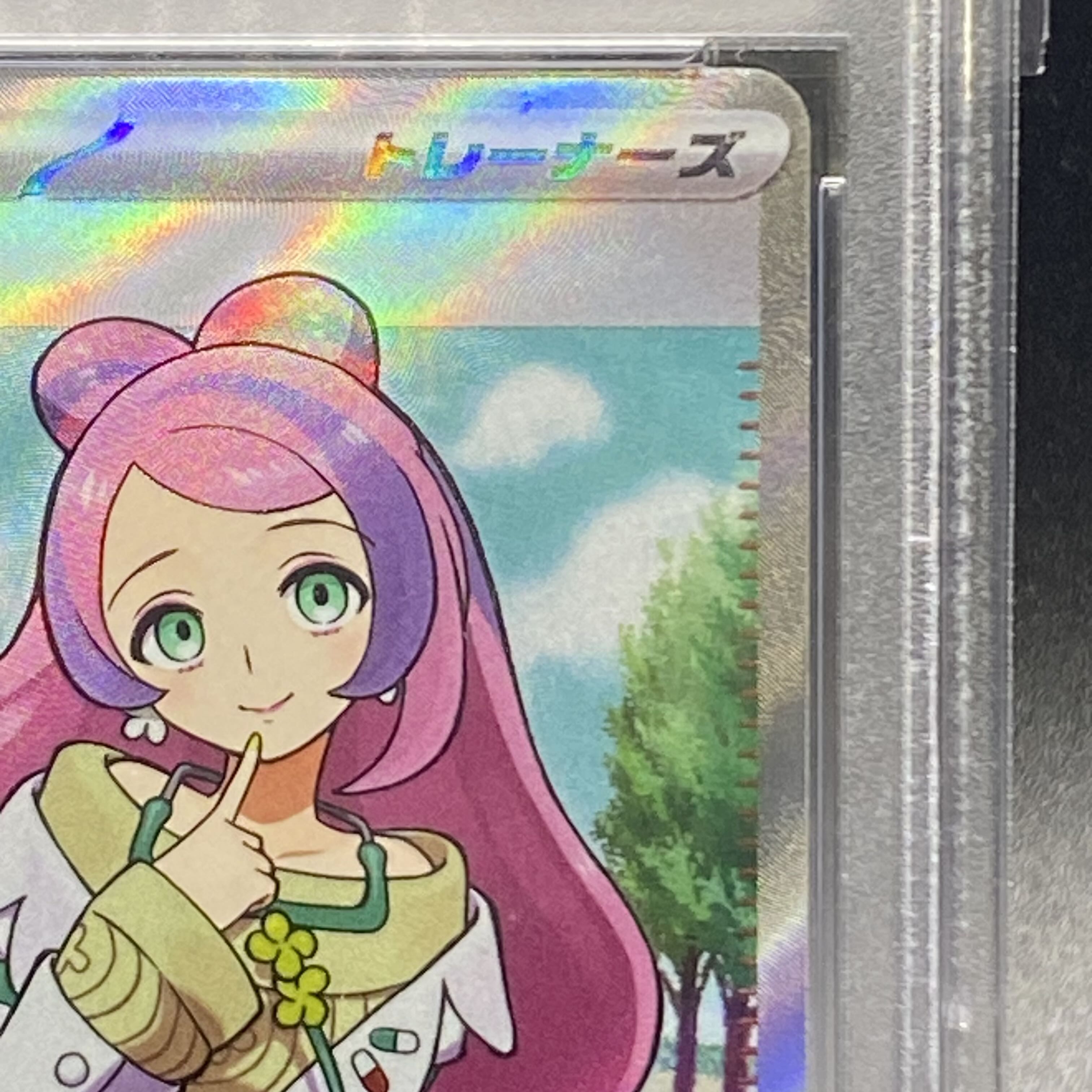 PSA 10 ミモザ SR 100/078