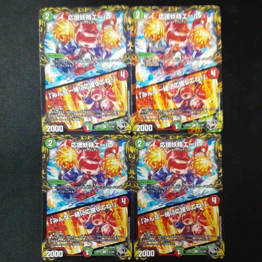 Cheering Fairy Yell｜"Cheer with me, everyone! (20th Black Treasure) U-foil T15/T20