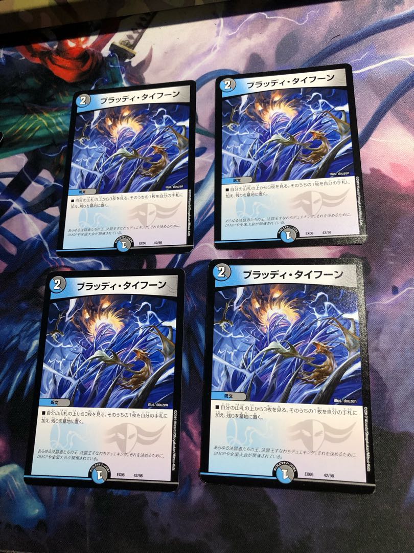 Bloody Typhoon 42/98