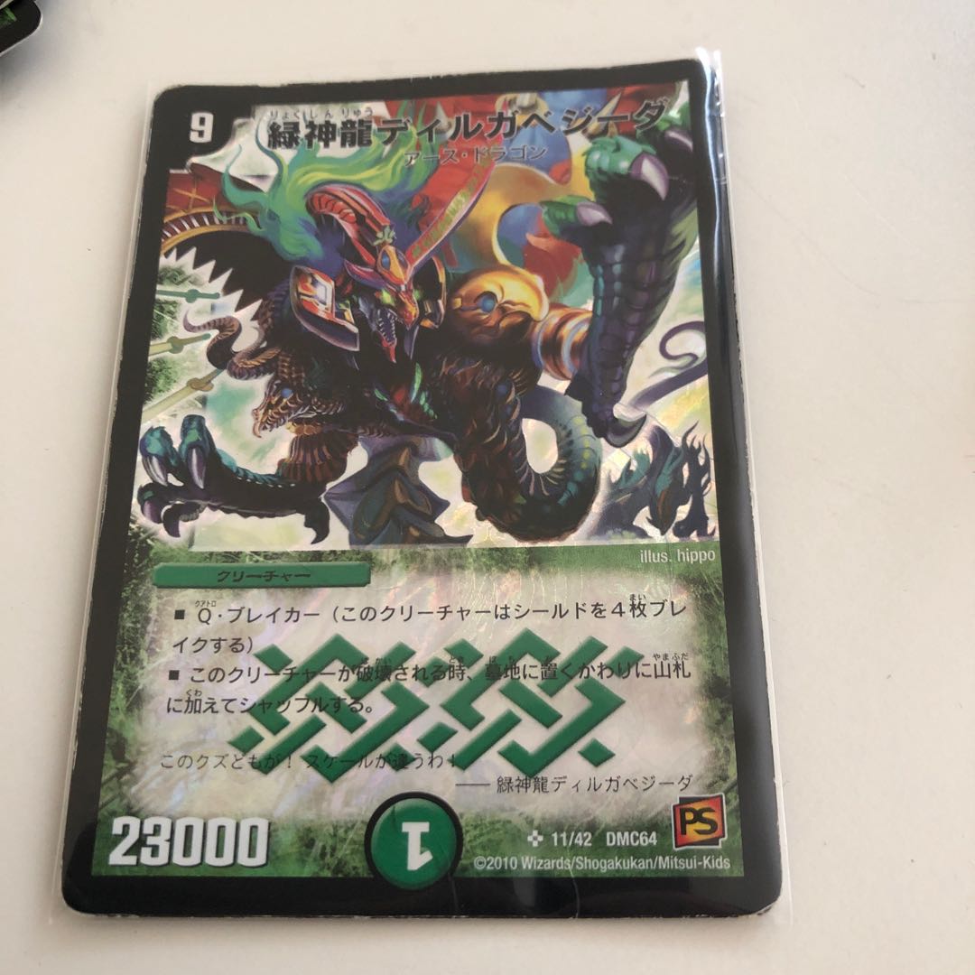 Green Divine Dragon Dirgabegida