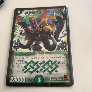 Green Divine Dragon Dirgabegida