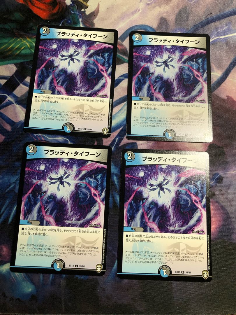 Bloody Typhoon U 35/84