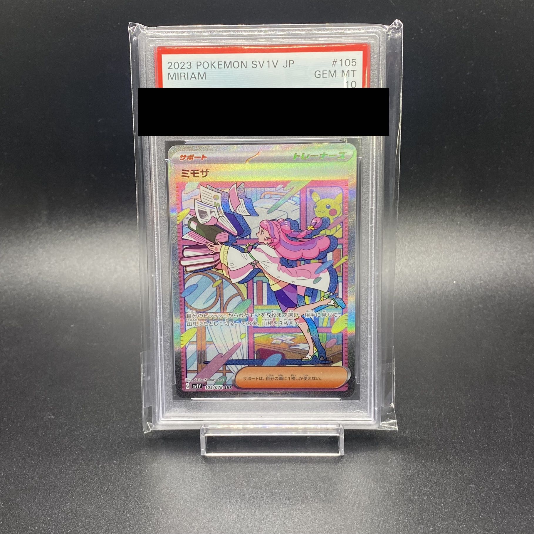 PSA10 ミモザ SAR 105/078