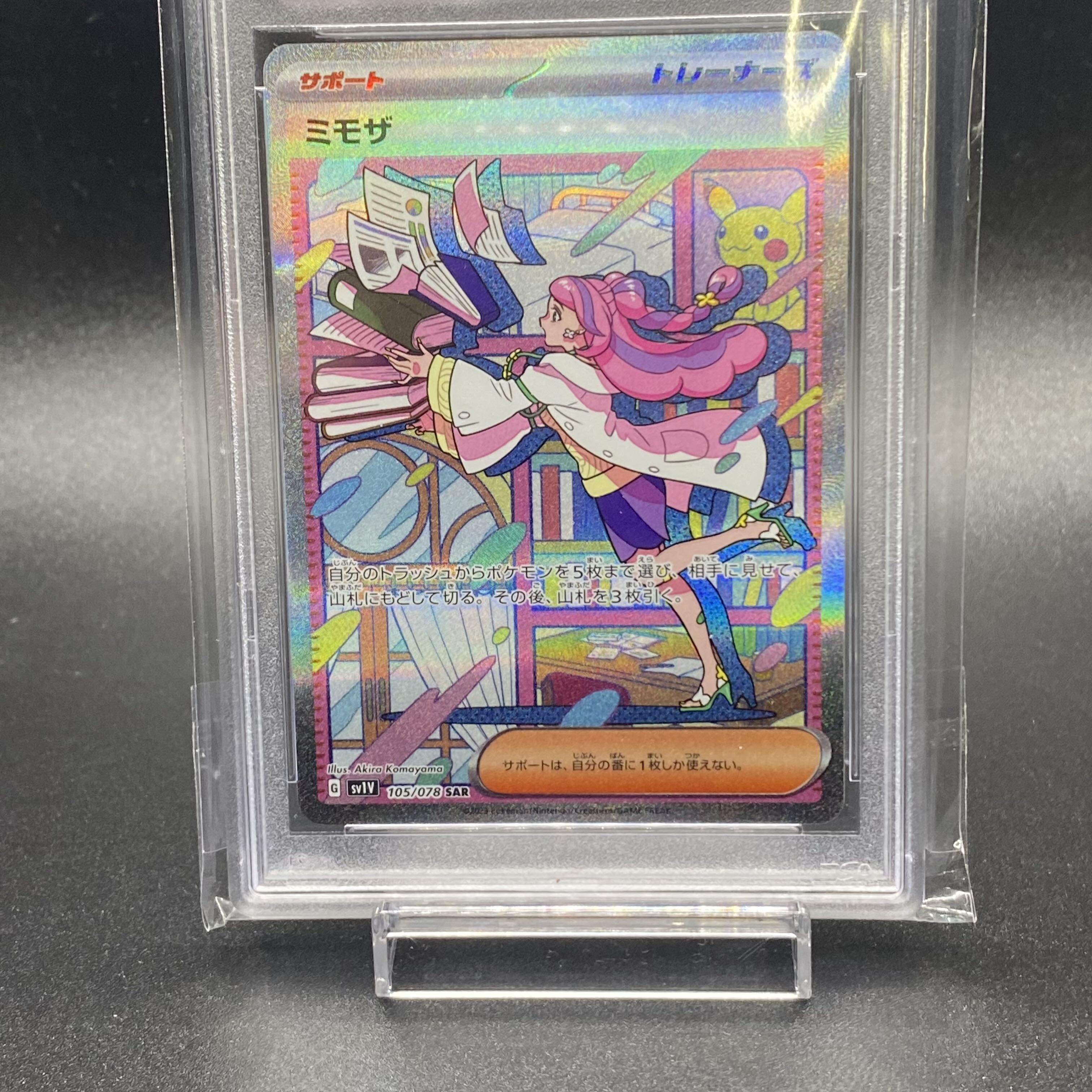 PSA10 ミモザ SAR 105/078