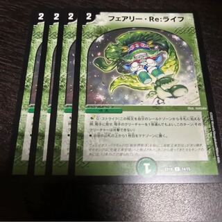 Fairy Re:Life C 74/75