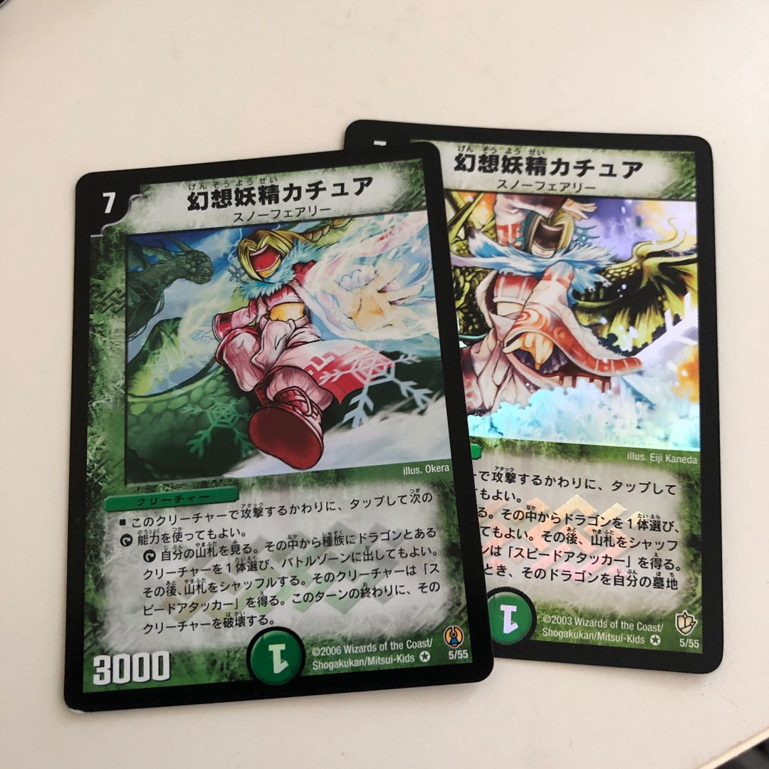 幻想妖精カチュア