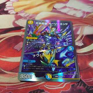 天命龍装 ホーリーエンド｜ナウ・オア・ネバー