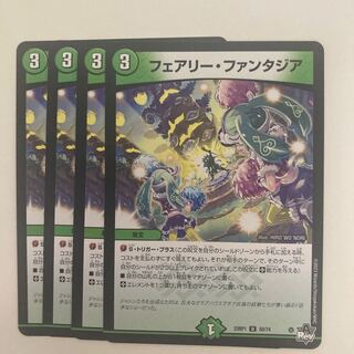 フェアリー・ファンタジア U 50/74