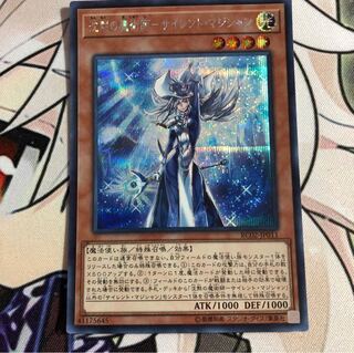 沈黙の魔術師 サイレントマジシャン