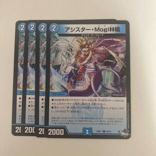 アシスター・Mogi林檎 C 58/74