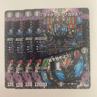 WEIGLASS-WAGLASS｜"Let the Banquet Begin" C 60/74