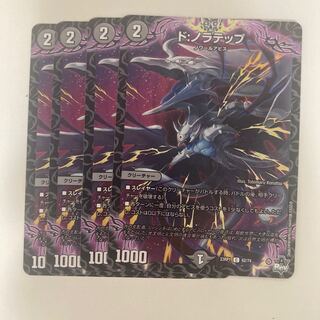 ド:ノラテップ C 62/74 1枚