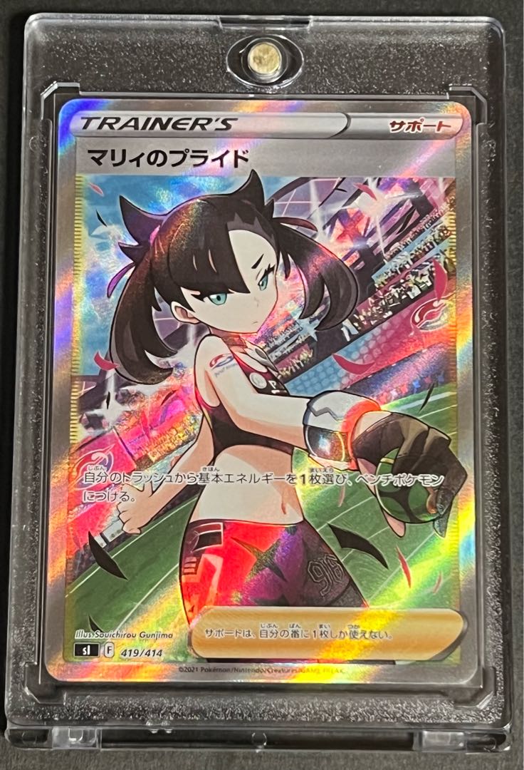 [Lowest price! Marnie's Pride SR Good Pokemon