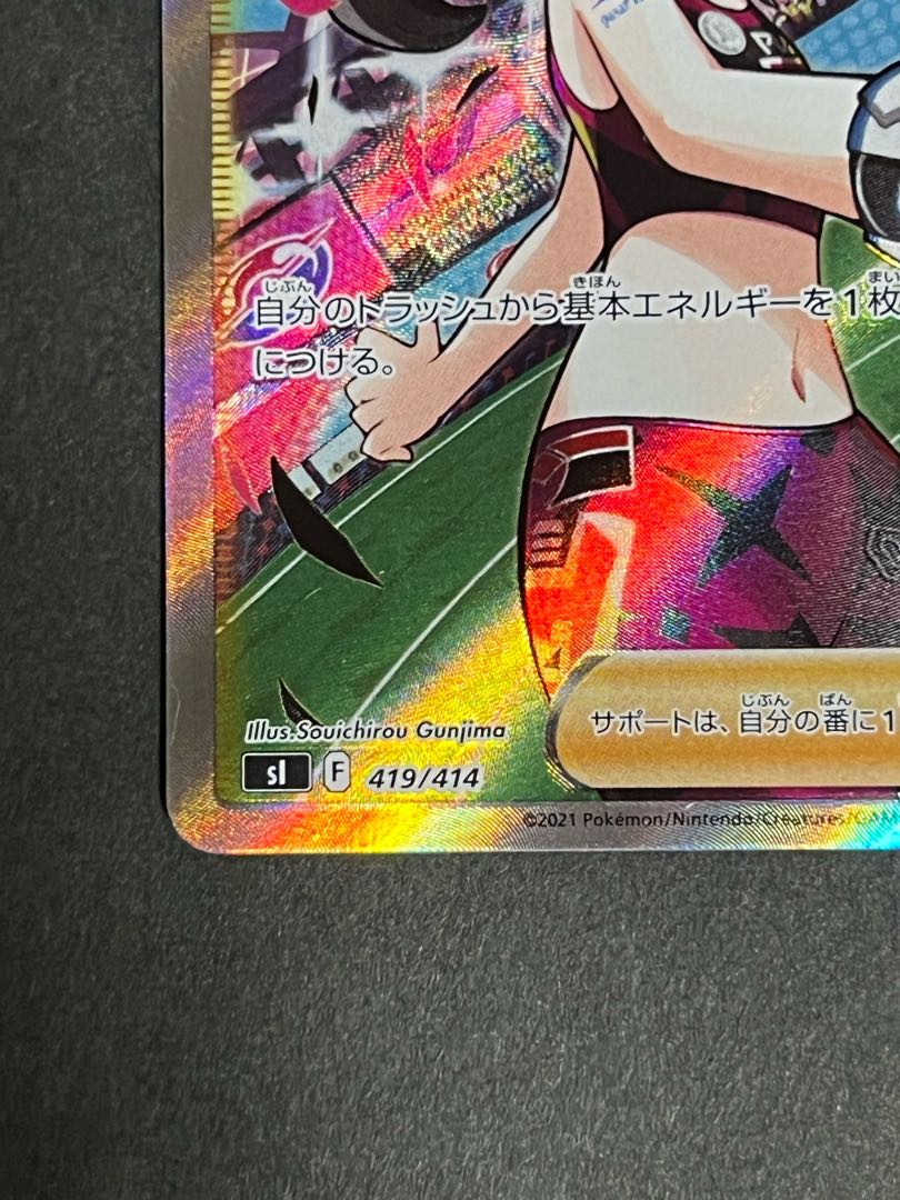 [Lowest price! Marnie's Pride SR Good Pokemon