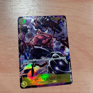 Charlotte Cataclysm Parallel 8 Cataclysm